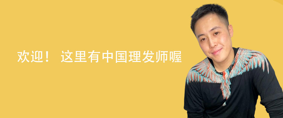 Introducing Ray – Our New Talented & Bilingual Chinese Stylist Introducing Ray – Our New Talented & Bilingual Chinese Stylist